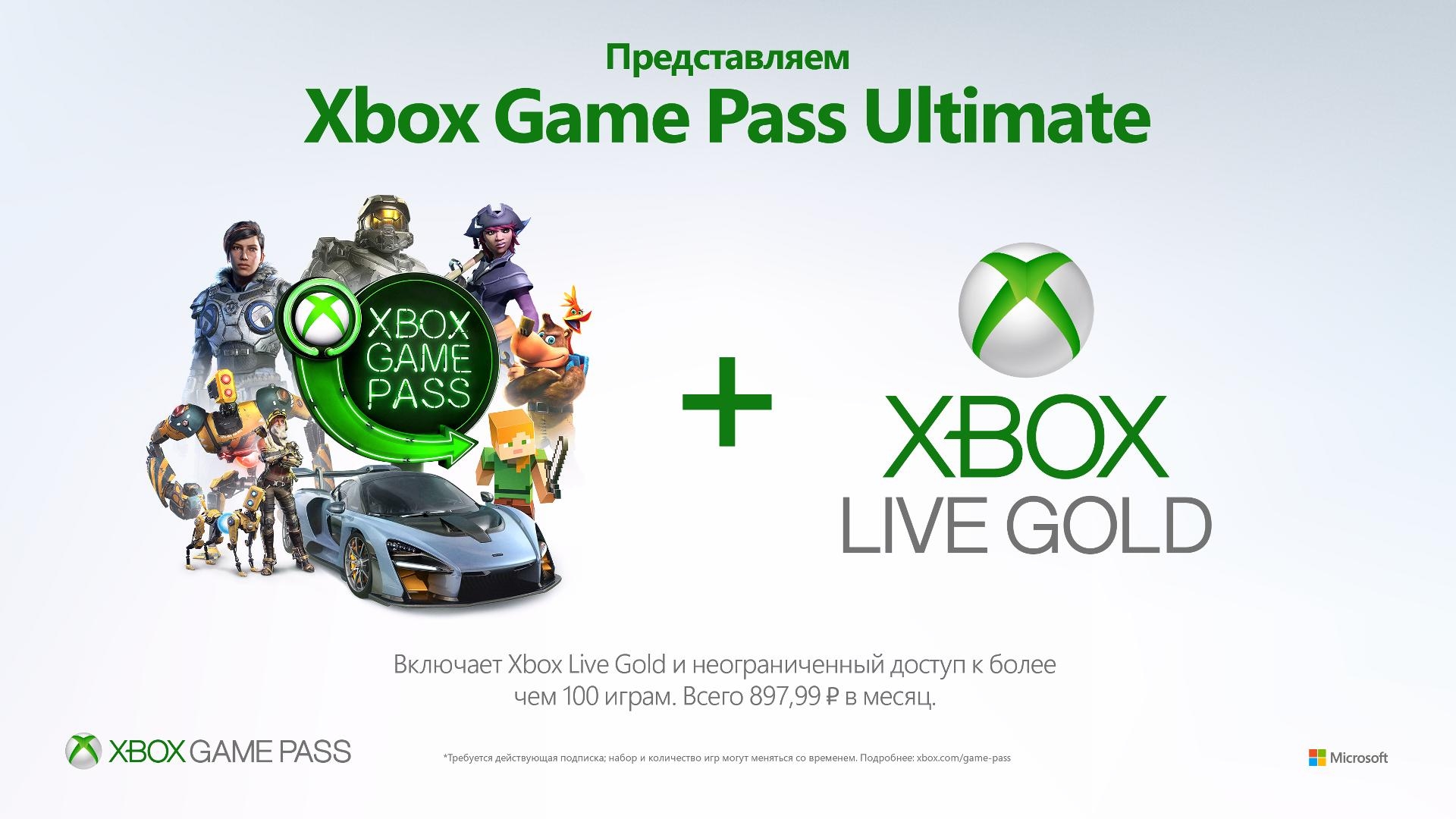 Account Xbox Game Pass Ultimate 12 месяцев ✅