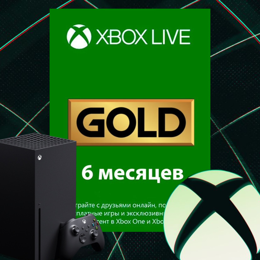 XBOX LIVE GOLD - 6 month Xbox One & Series X/S  KEY🔑