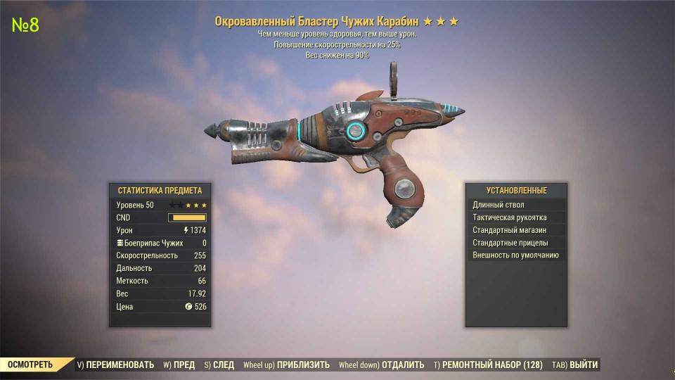 Fallout 76 Glitched Weapons Insane Damage