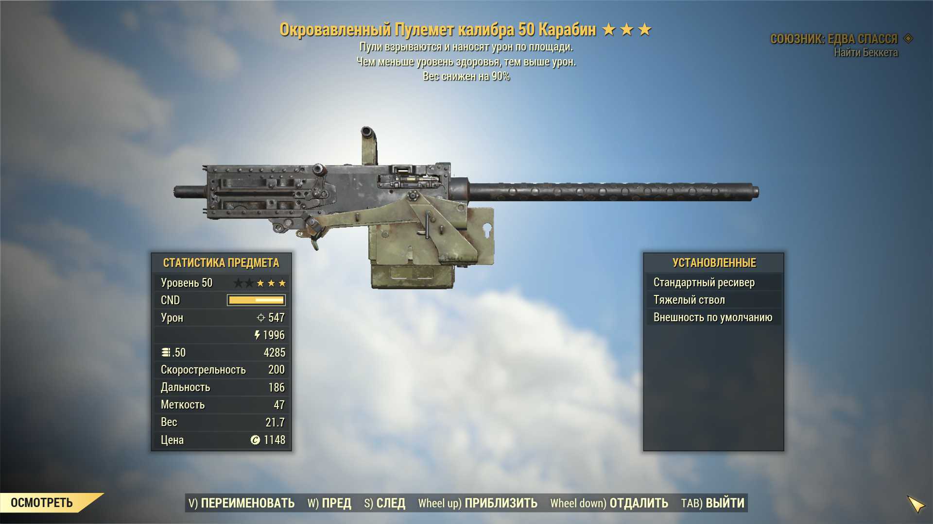 Glitched Weapon .50cal 400 dmg