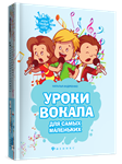 Vocal lessons for children - irongamers.ru