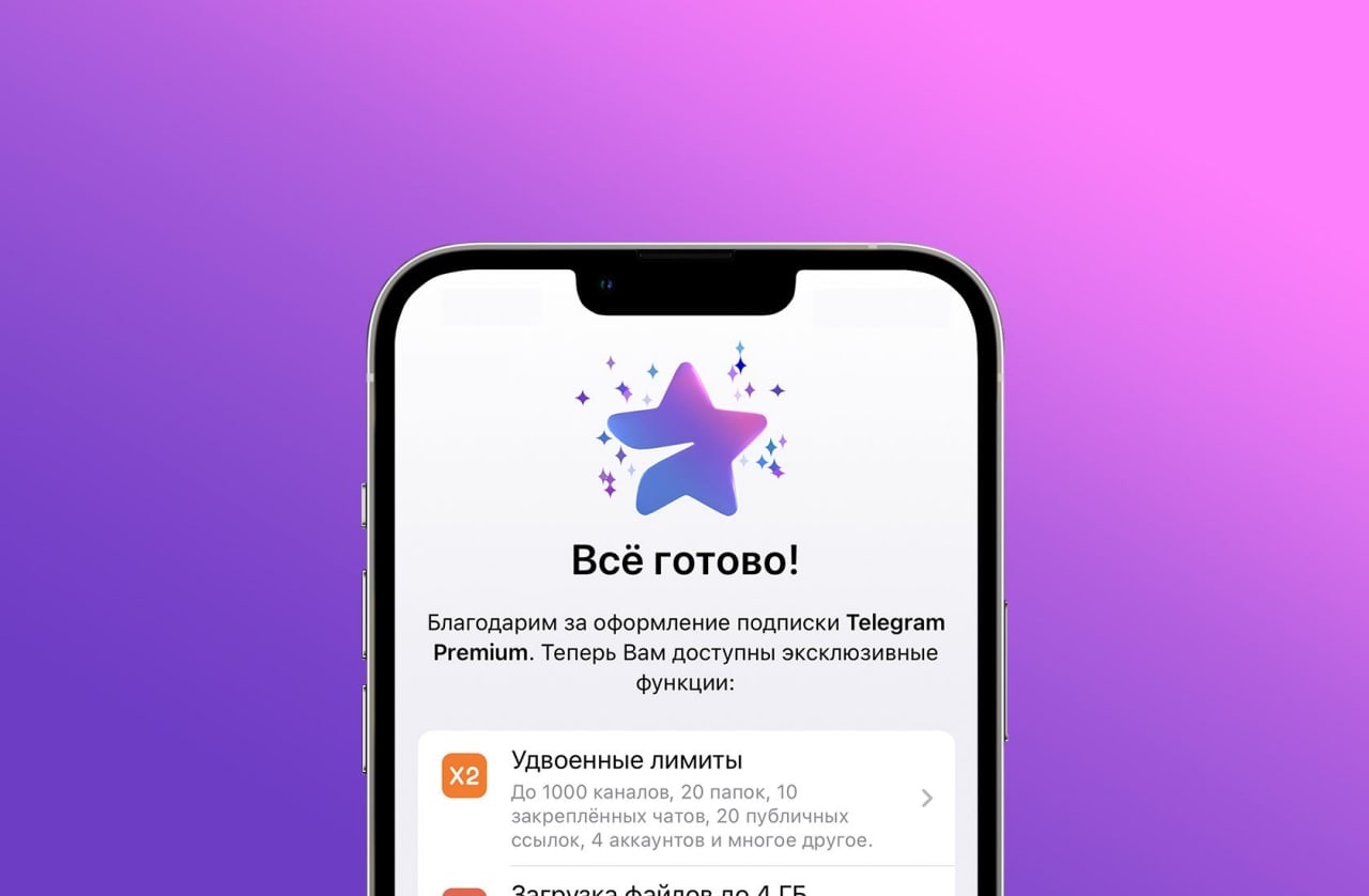 Как скачать телеграмм на айфон на русском языке бесплатно фото 72