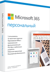 Microsoft Office 365 персональный 1 пользователь 1год