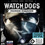 Watch Dogs COMPLETE 🕸️ XBOX One ключ 🔑 Код 🇦🇷