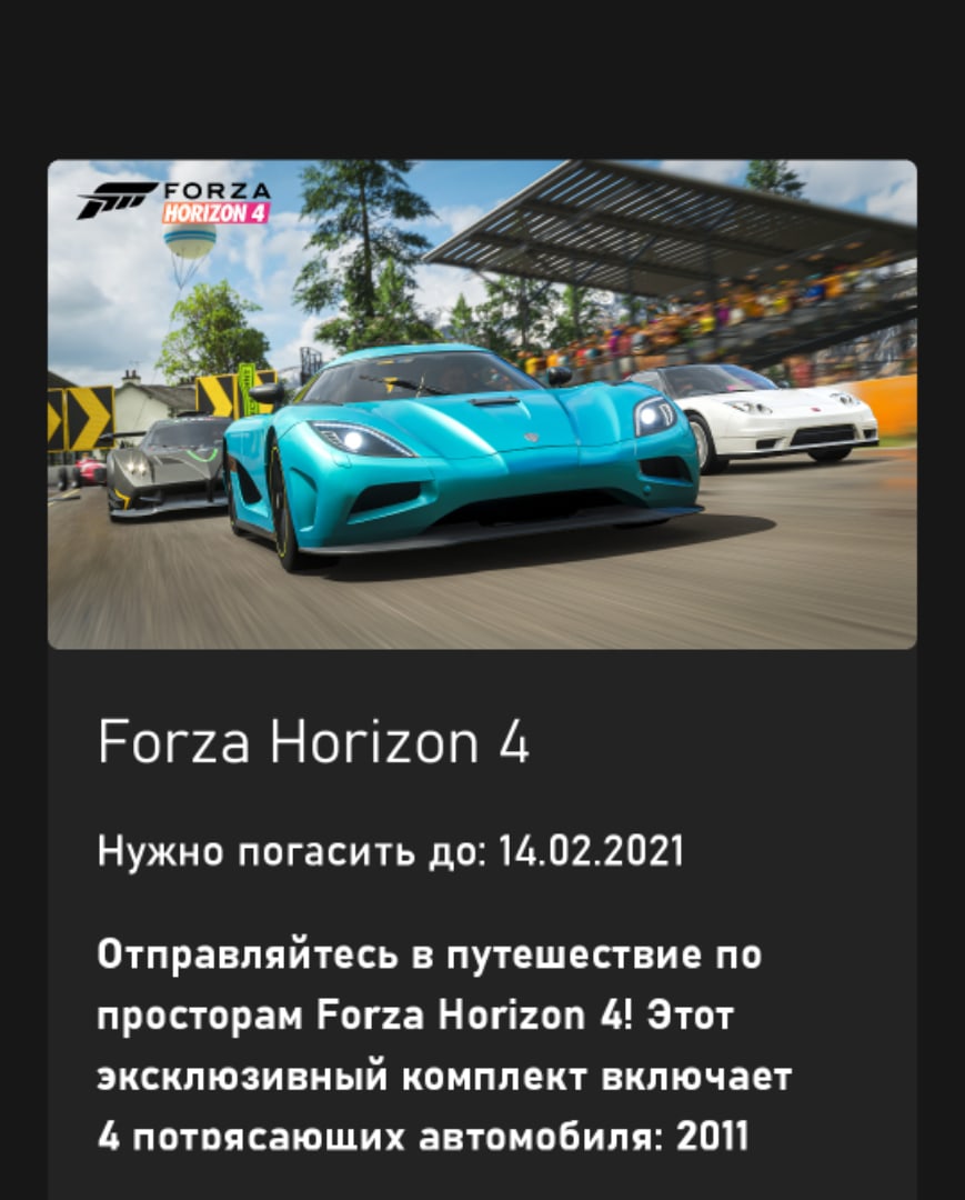 forza horizon 4 mobile without verification