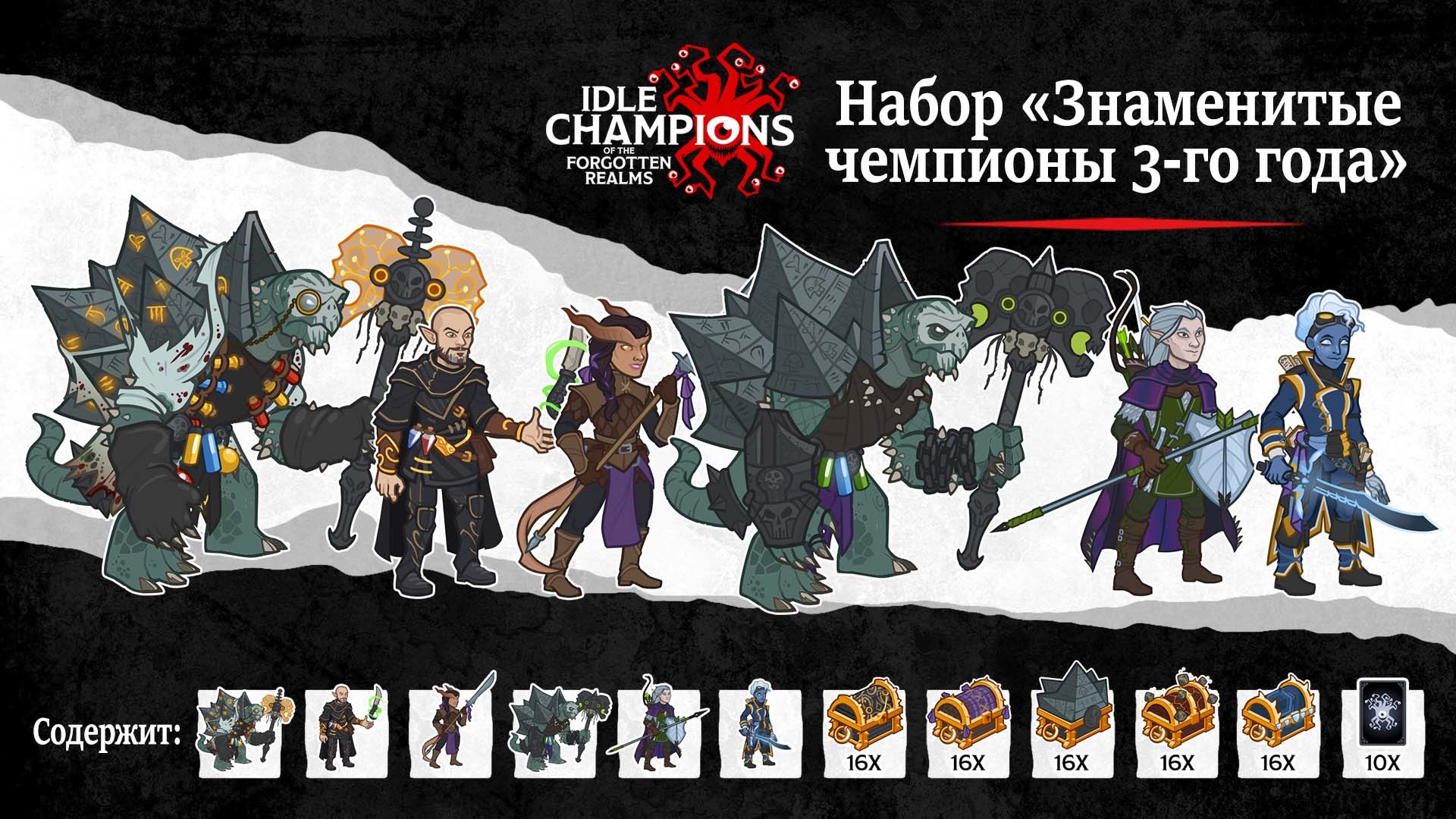 Idle champions of the forgotten realms steam фото 94