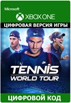 *Tennis World Tour XBOX KEY (XBOX ONE)*