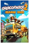 *Overcooked! 2 - Season Pass XBOX ONE X|S КЛЮЧ*