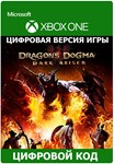 *Dragon*s Dogma: Dark Arisen XBOX ONE X|S КЛЮЧ*