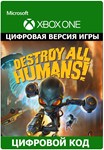 *Destroy All Humans XBOX ONE X|S КЛЮЧ*