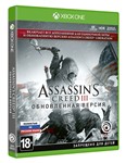 *Assassin´s Creed* III Remastered XBOX ONE X|S КЛЮЧ*