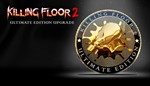 Killing Floor 2 улучшение Ultimate Edition XBOX КЛЮЧ🔑
