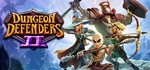 Dungeon Defenders II 12500 ГЕМОВ XBOX