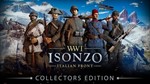 Isonzo: Коллекционный выпуск XBOX ONE XS КЛЮЧ**