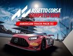 Assetto Corsa Competizione American Track XBOX КЛЮЧ DLC