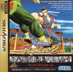 Virtua Fighter 2 XBOX one Series Xs