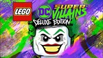 ✅ LEGO® Суперзлодеи DC Deluxe Xbox One|X|S активация