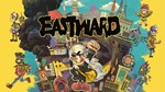 *Eastward Xbox One & X|S Активация