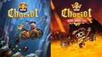 *Chariot Bundle Xbox One & X|S Активация