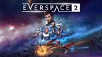 *EVERSPACE 2 XBOX SERIES XS & Windows ПК Активация