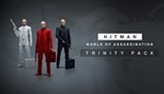 *HITMAN 3 - Trinity Pack XBOX ONE X|S КЛЮЧ*