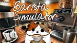*Barista Simulator Xbox One & X|S Активация