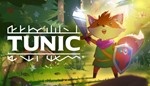 *TUNIC Xbox One & Series X|S Активация