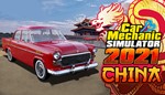 🌗Car Mechanic Simulator 2021 China DLC Xbox Активация