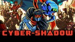 *Cyber Shadow Xbox One & X|S Активация