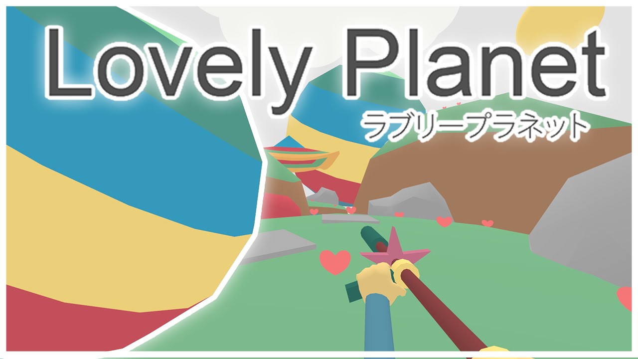 Lovely Planet (Steam Key, Region Free)