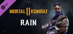 Mortal Kombat 11 - Rain [Steam RU]