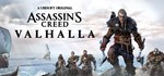 Assassin´s Creed Valhalla STEAM GIFT [RU/CНГ/TRY]