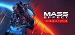 Mass Effect™ Legendary Edition STEAM GIFT [RU/CНГ/TRY]