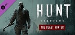 Hunt: Showdown - The Beast Hunter STEAM GIFT