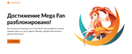 Crunchyroll Mega Fan | 1 мес. на новый аккаунт