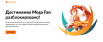 Crunchyroll Mega Fan 12м подписки на ваш новый аккаунт