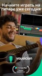 🎸Yousician Premium | Подписка 1/12 мес. на Ваш аккаунт