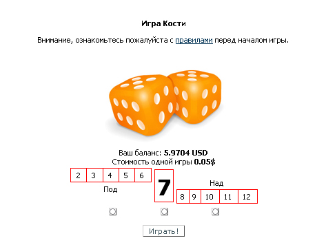 Модуль zmailcasher Игра Кости