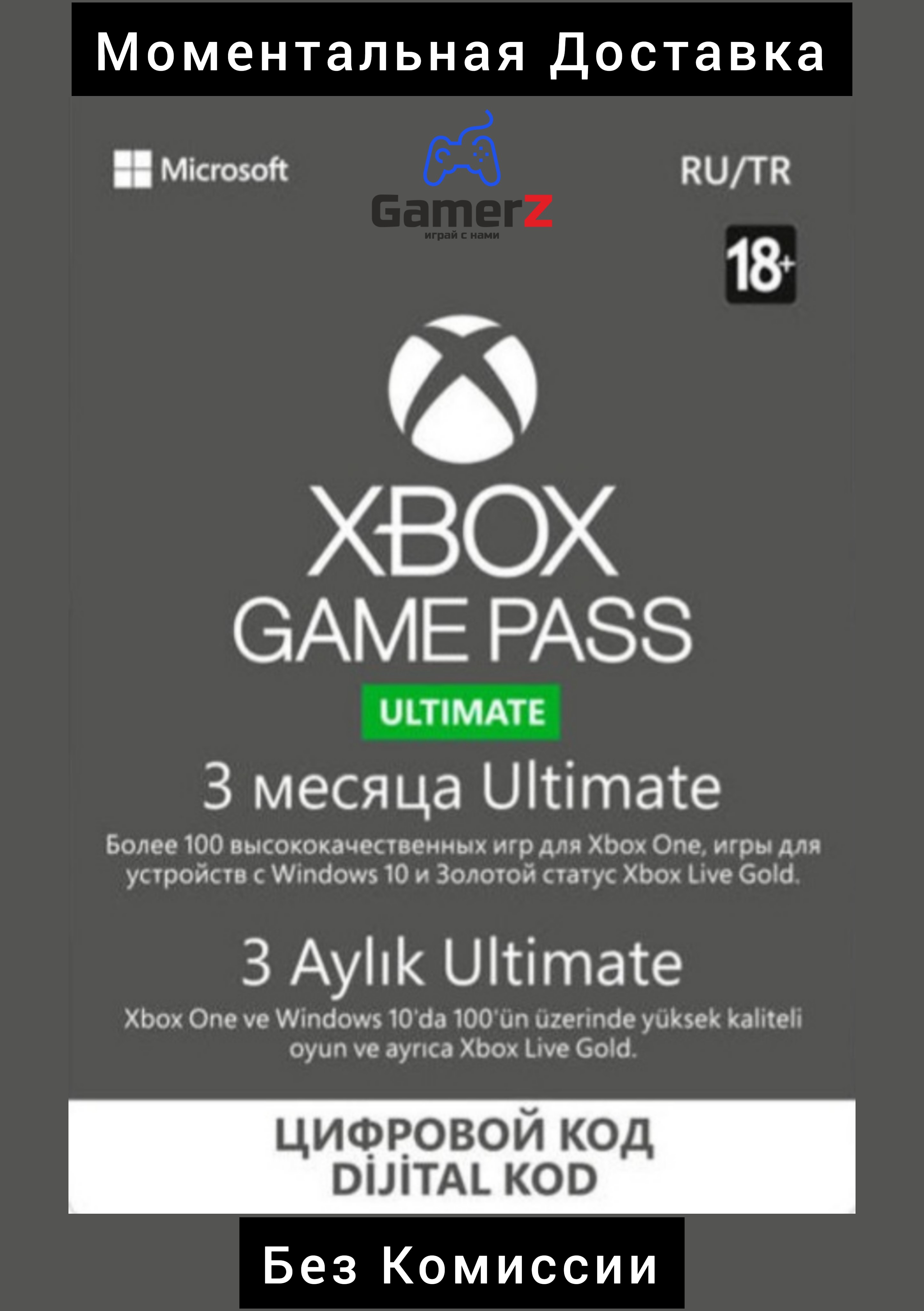 Xbox pass pc