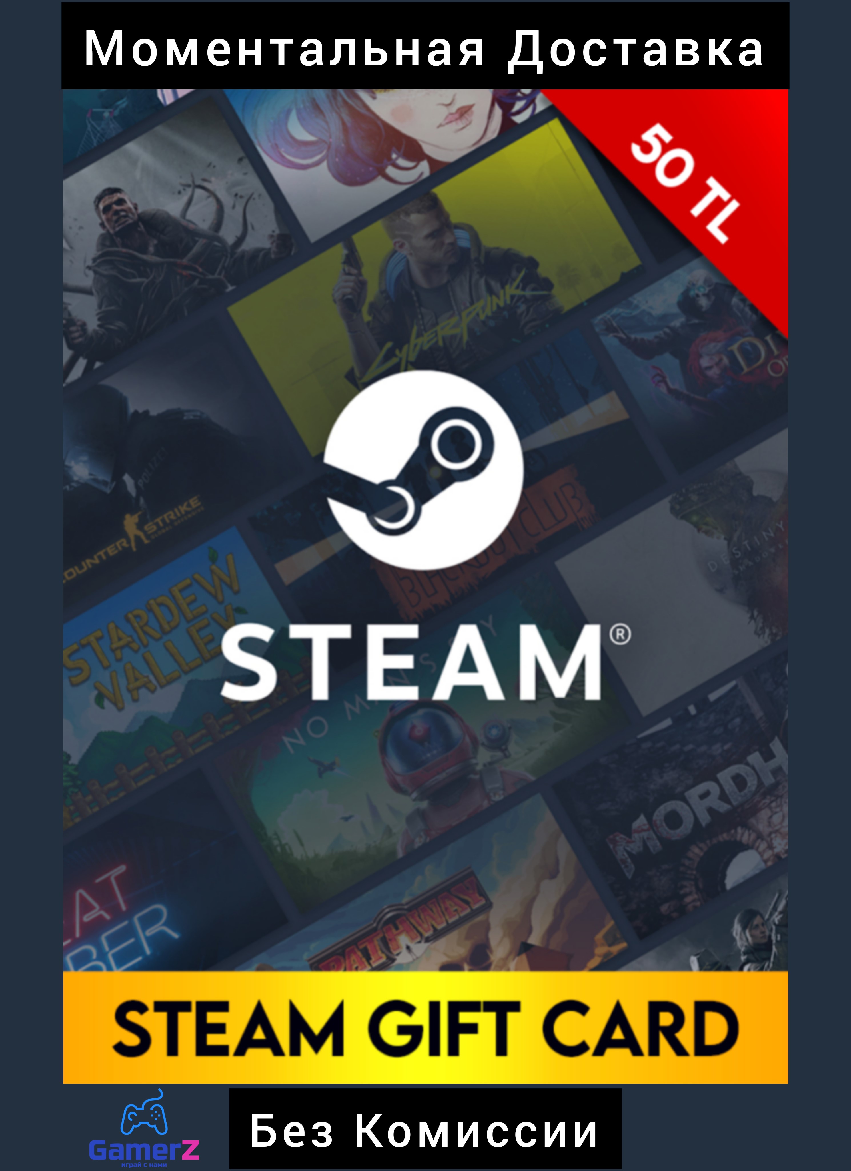 STEAM WALLET GIFT CARD 50 TL ТУРЦИЯ 🇹🇷🔥Без Комиссии купить ключ за 225 руб. STEAM WALLET GIFT CARD 50 TL ТУРЦИЯ 🇹🇷🔥Без Комиссии купить ключ за 225 руб.