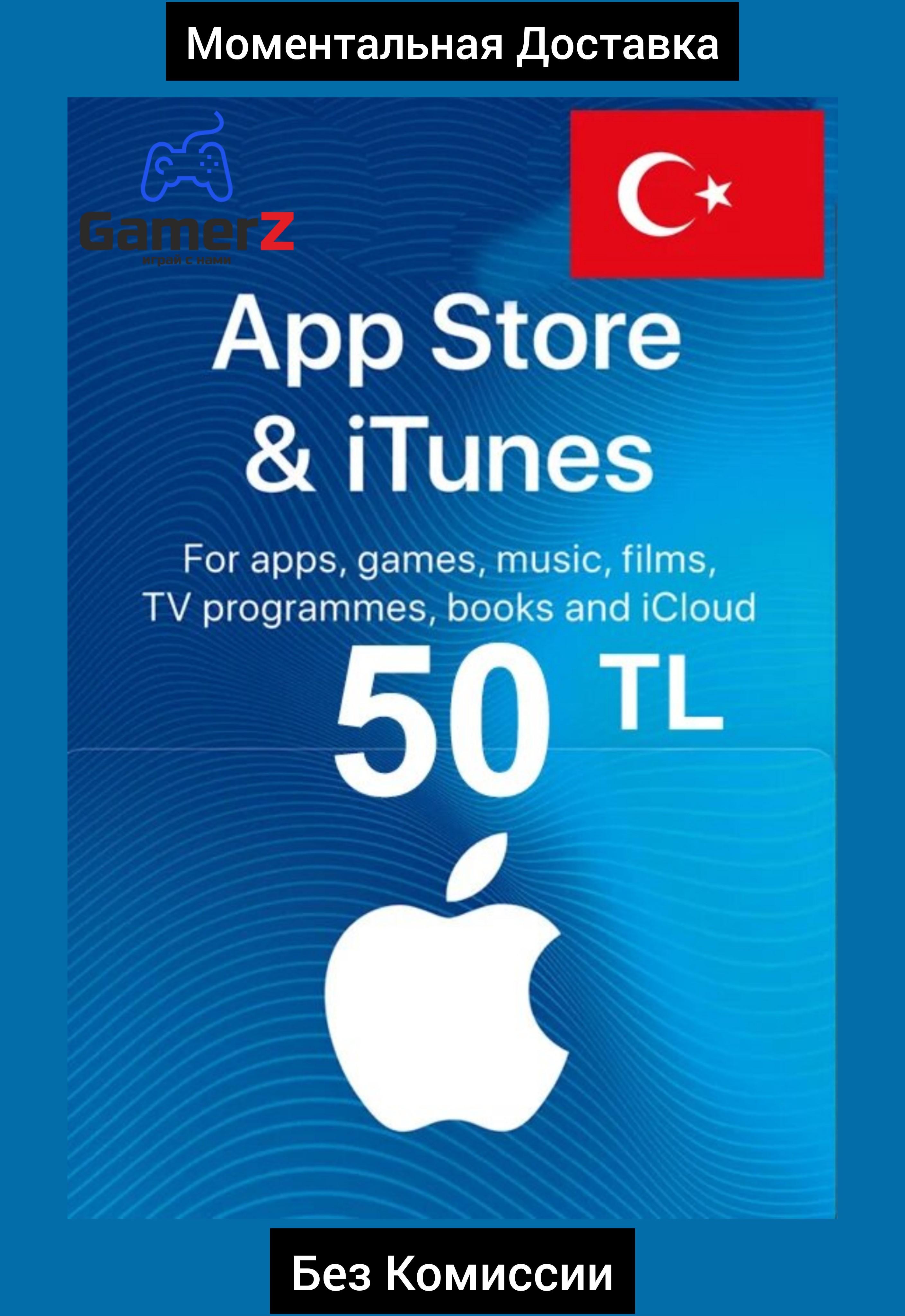 iTUNES GIFT CARD - 50 TL (TURKEY) 🇹🇷🔥(No Fee)