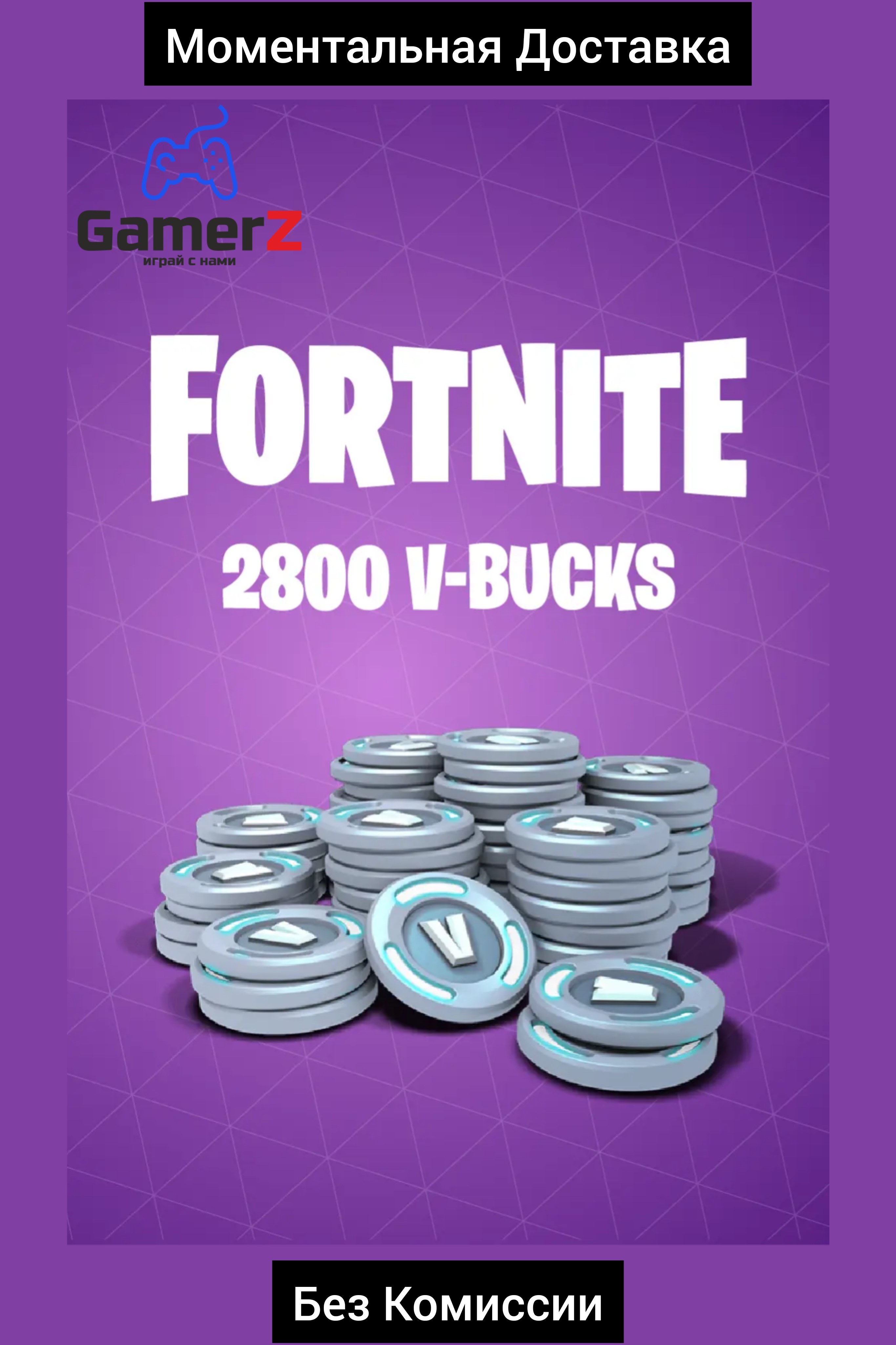 Epic games buy v sales bucks