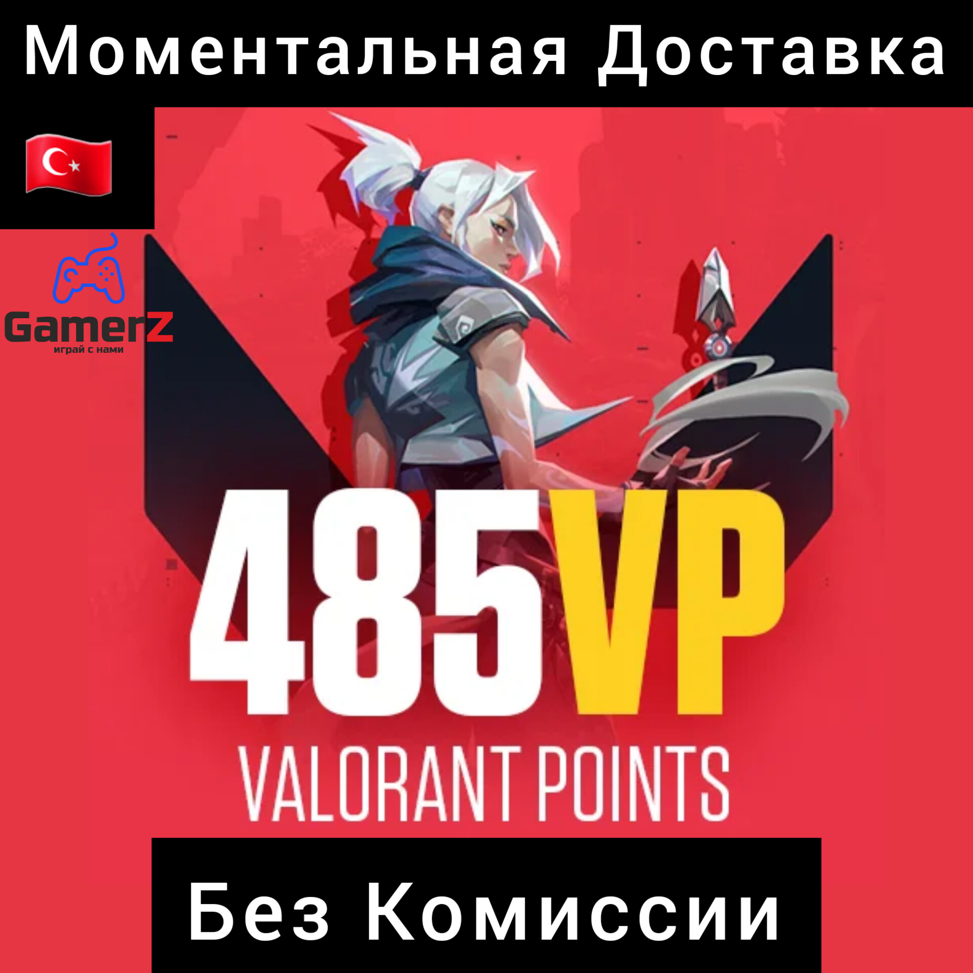 Buy VALORANT POINTS 485 VP (TURKEY) 🇹🇷🔥(No Fee) cheap, choose from