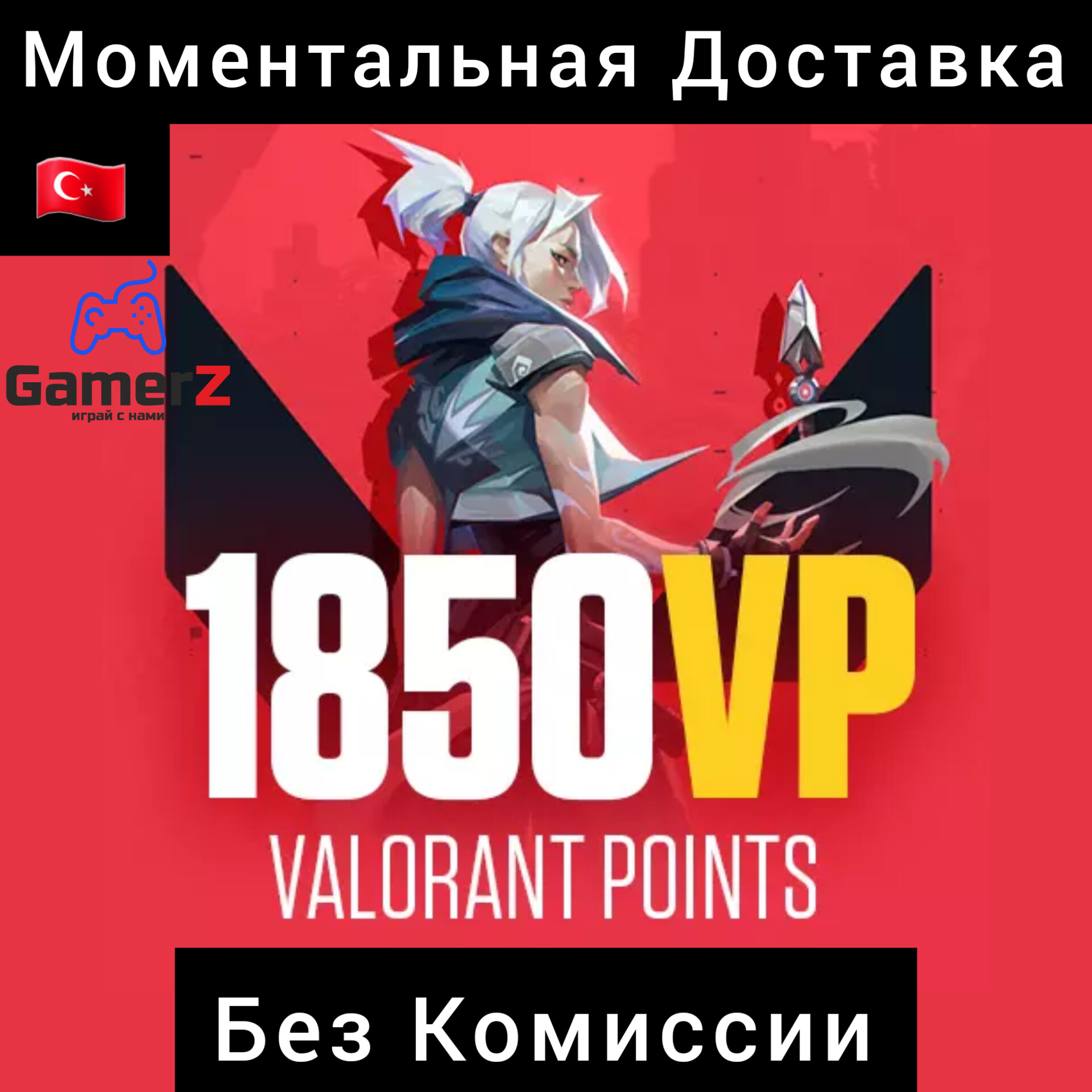Buy valorant points 1850 vp turkey no fee cheap choose from
