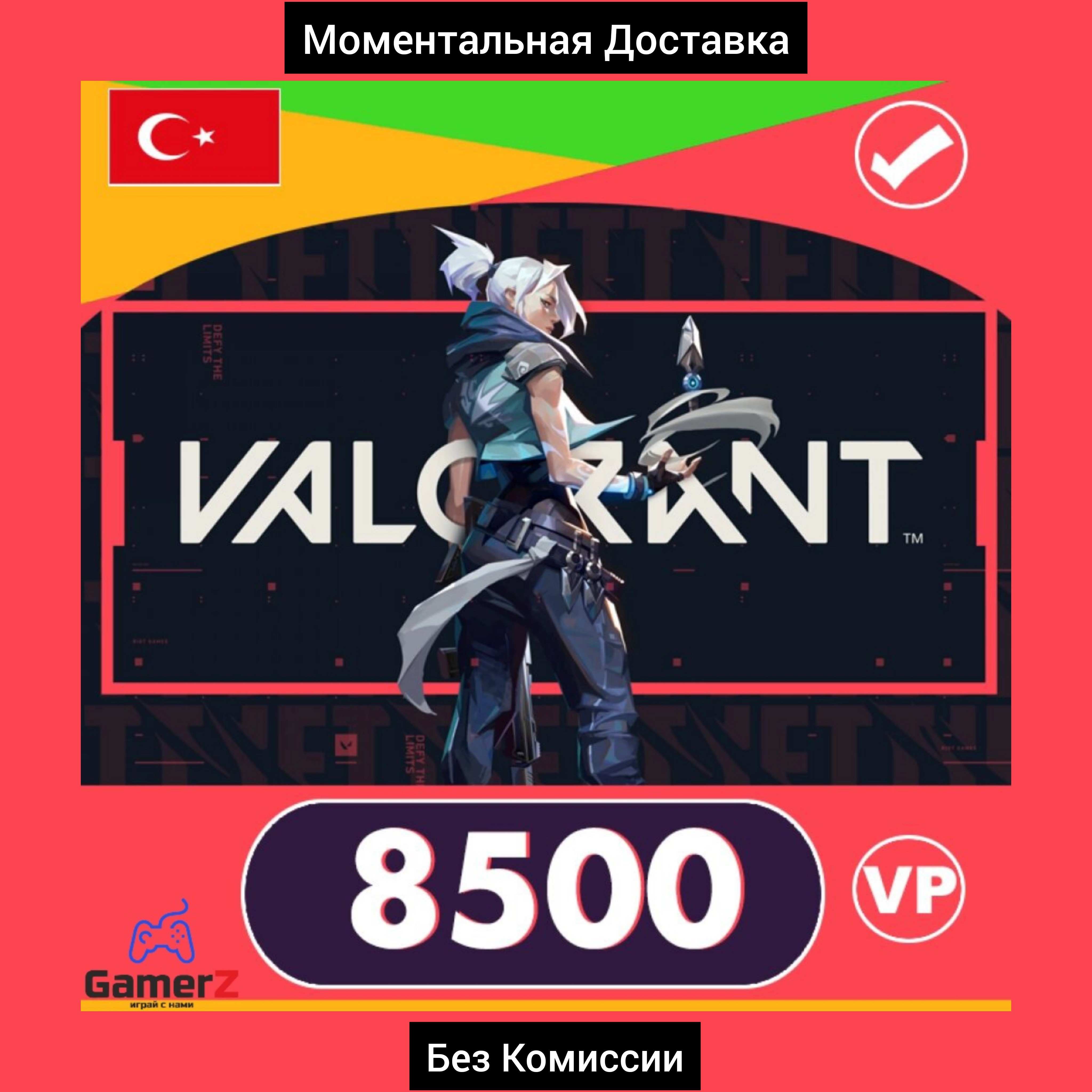 8500 VP - VALORANT POINTS (TURKEY) 🇹🇷🔥(No Fee)