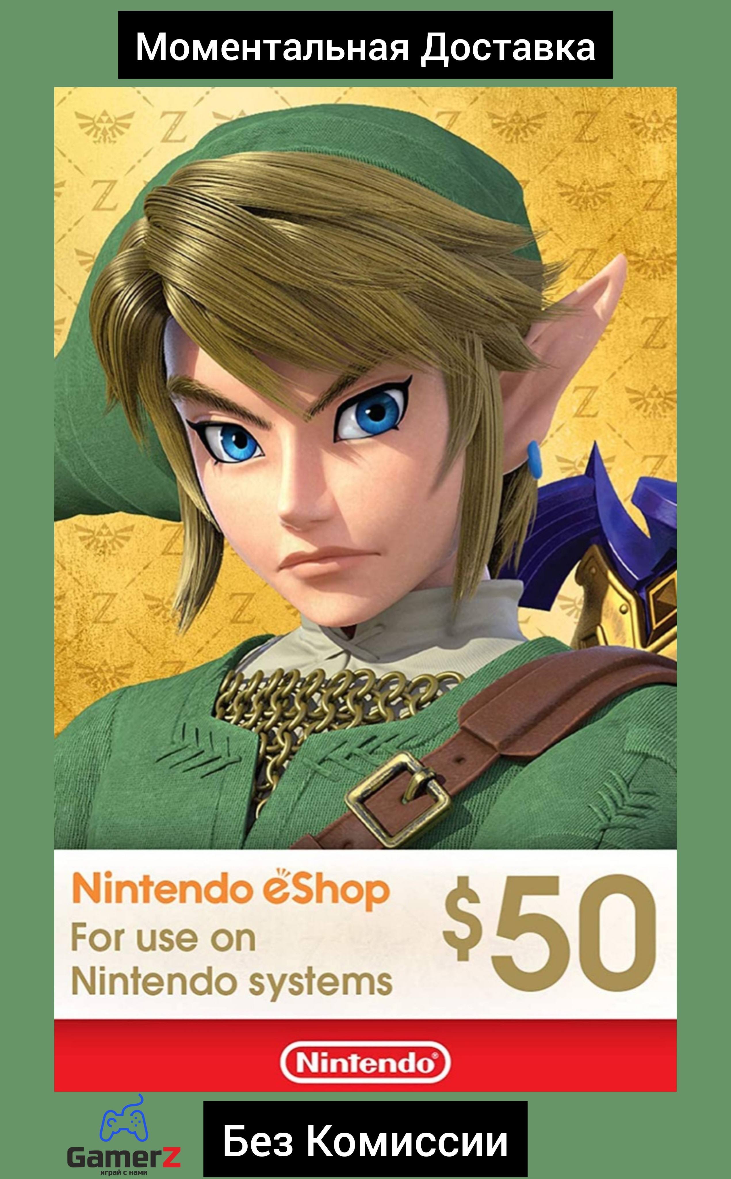 NINTENDO eSHOP GIFT CARD 50$ (USA) 🇺🇸🔥(Без Комиссии)