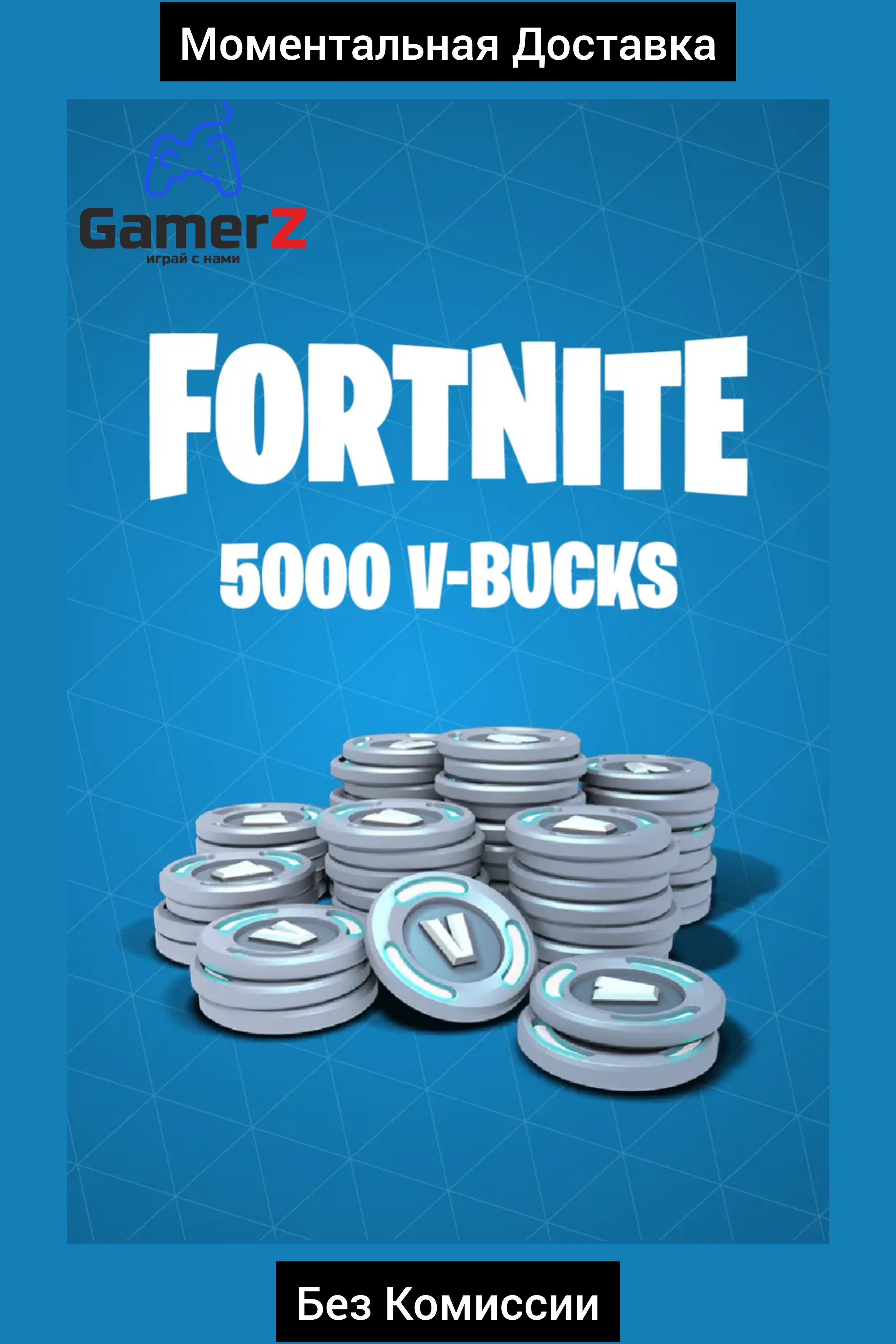 Buy FORTNITE EPIC GAMES 5000 V-BUCKS (GLOBAL) 🌍🔥(0% Fee) and download