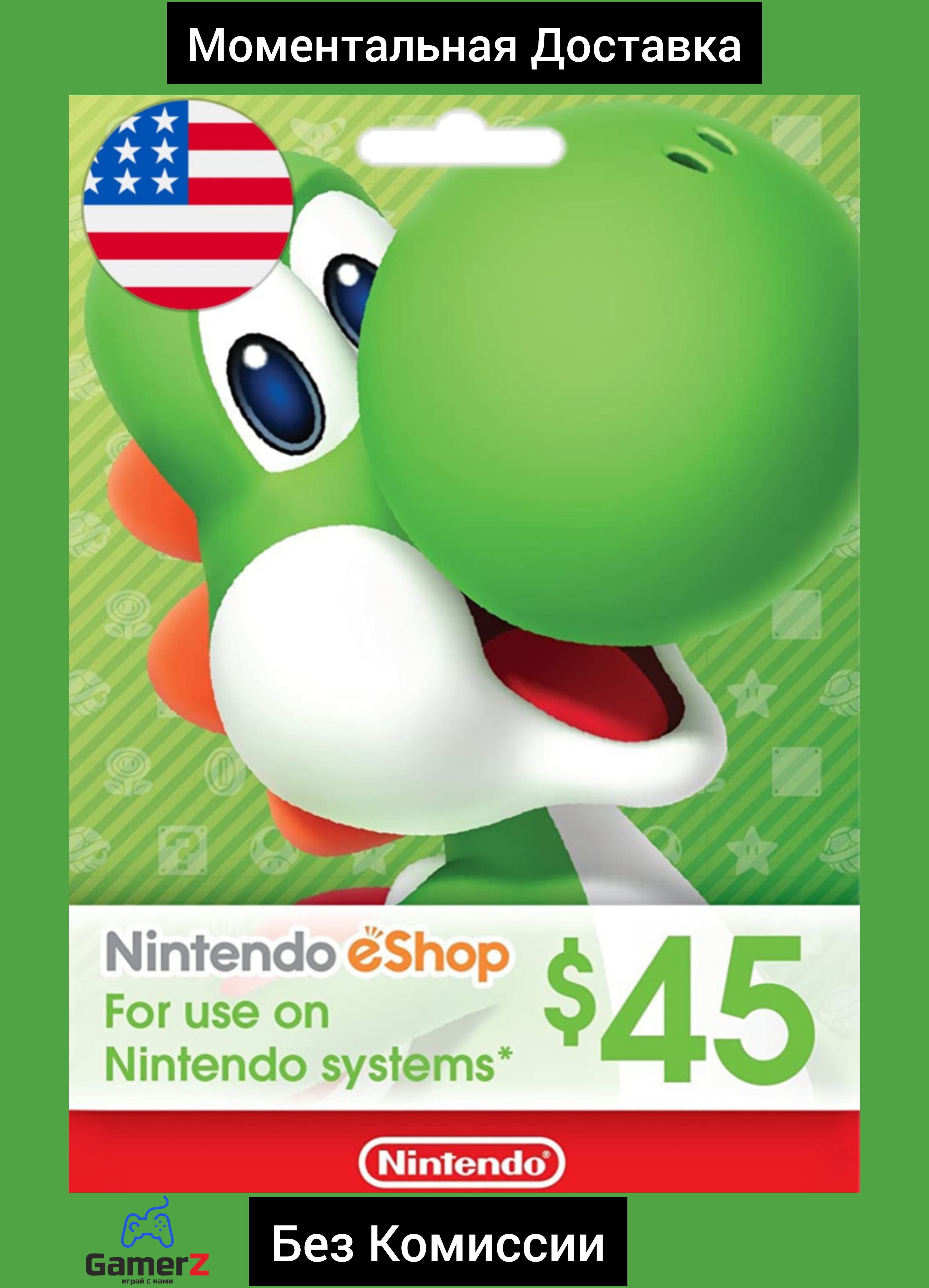 NINTENDO eSHOP GIFT CARD 45$ (USA) 🇺🇸🔥(Без Комиссии)