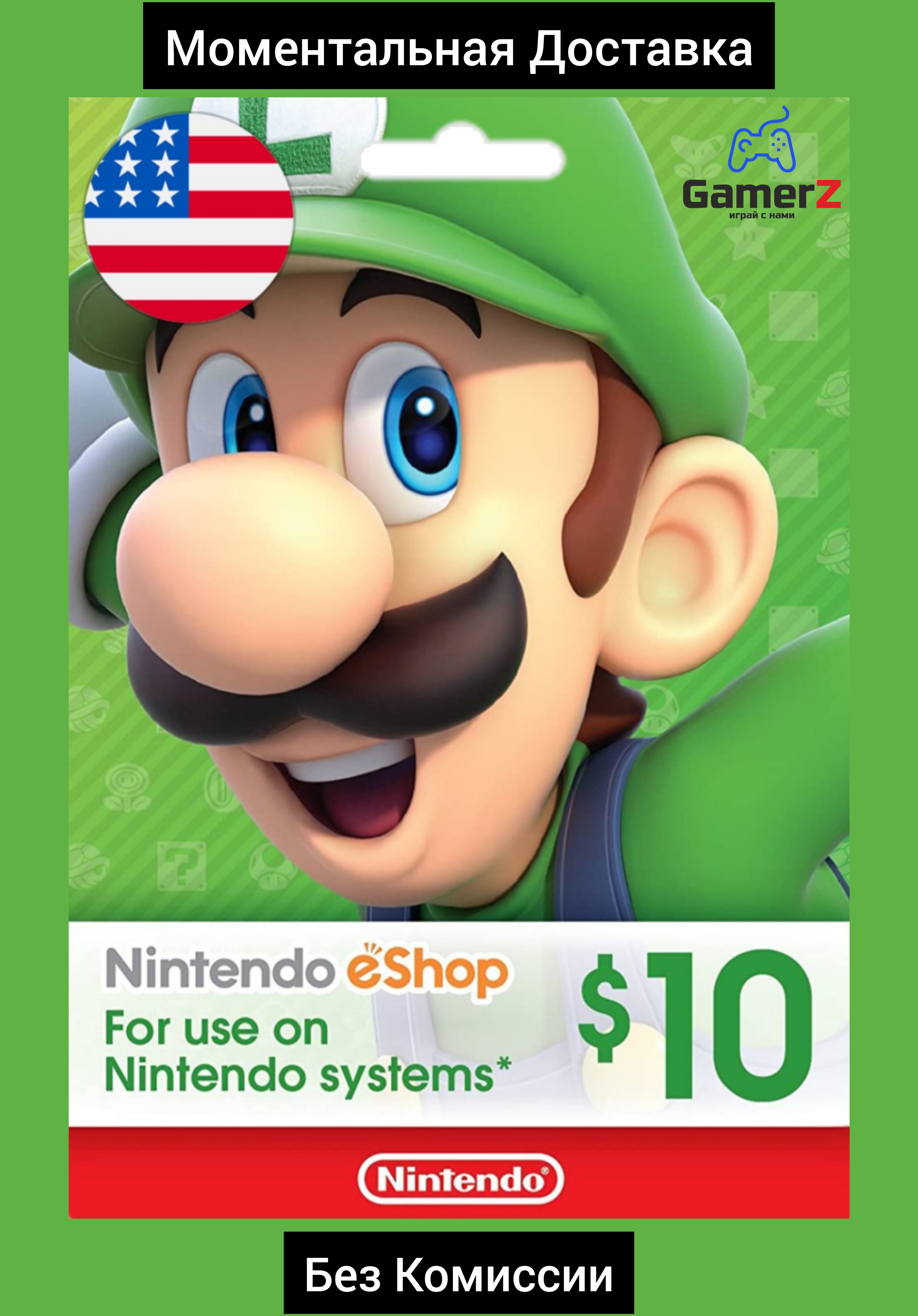 Nintendo e. Nintendo eshop Card 10$. Nintendo eshop 10 Gift Card. Nintendo eshop 10 USD. 10 USD Nintendo eshop Gift Card.