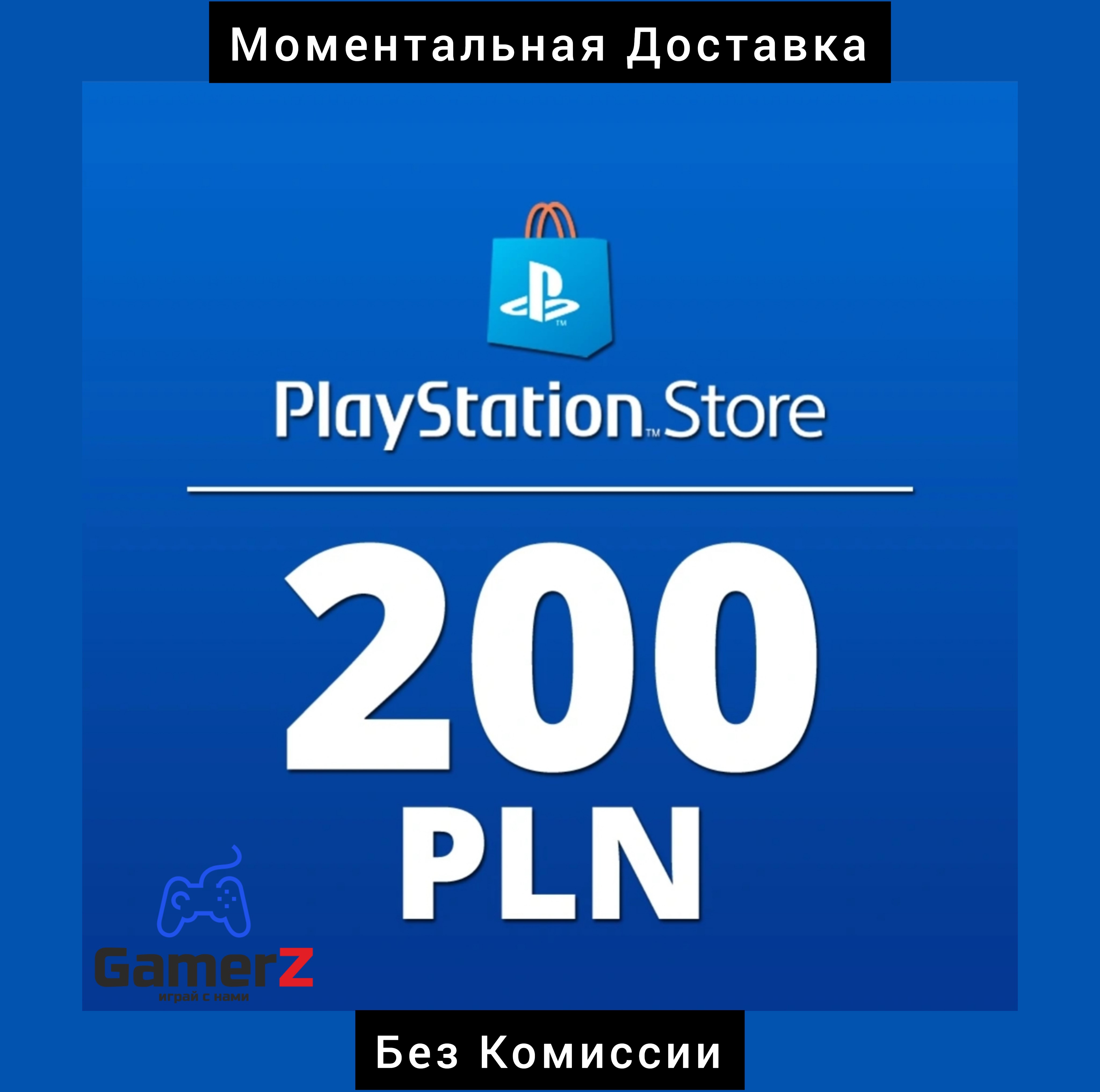 Playstation network poland